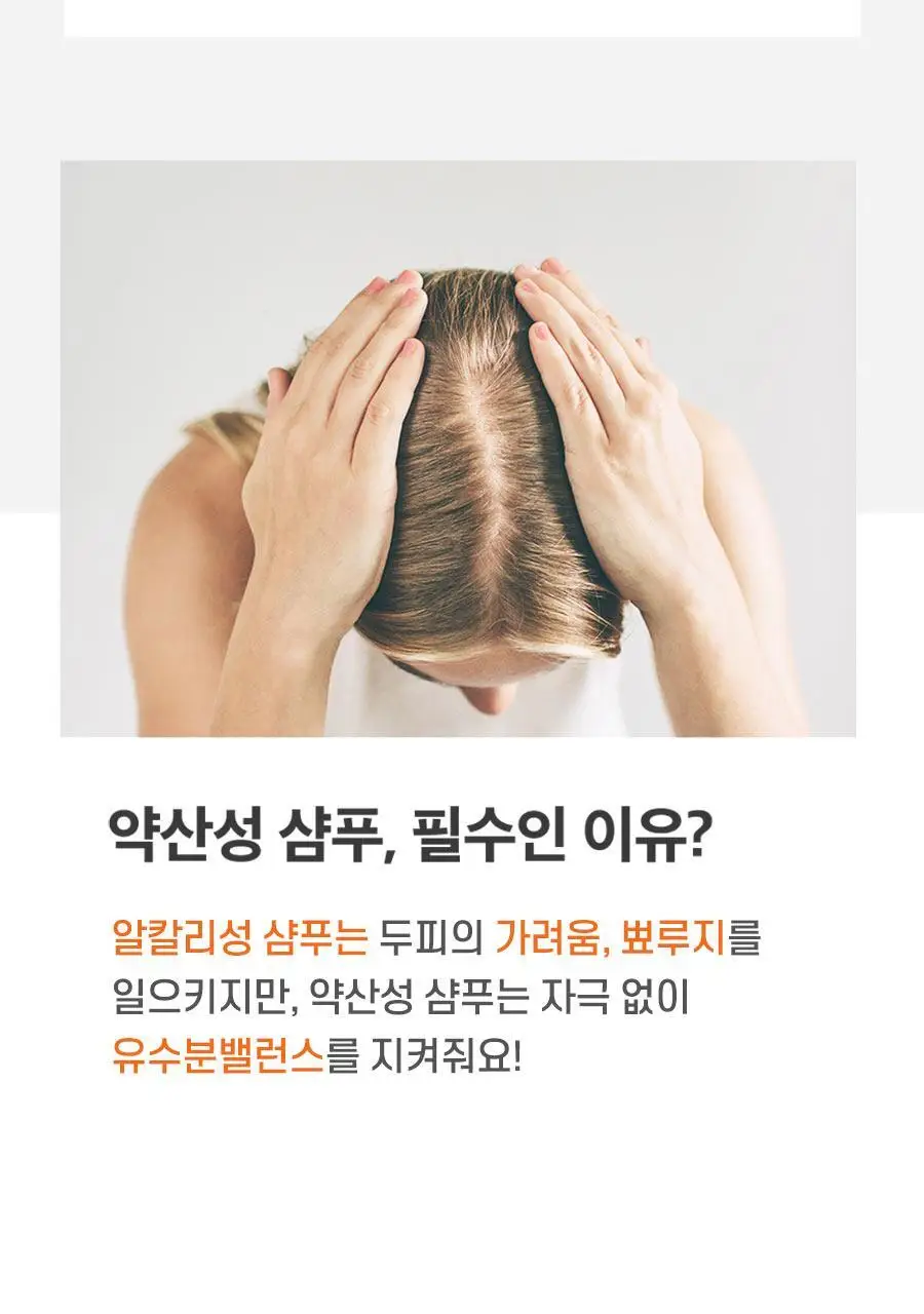 [트리트먼트 10매 증정] 스칼프 클렌징 샴푸 트윙클 시트러스 1,000ml 상세페이지 6